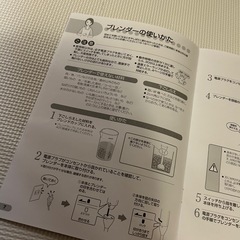 TESCOM スティック　ブレンダーの画像