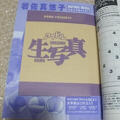【付録完備】BOMB 2004年8月号の画像