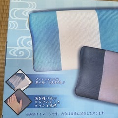 涼感枕 低反発の画像
