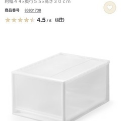 無印良品 クローゼットケース　引出式　大　透明の画像