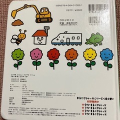 幼児向け絵本　2歳まるごとひゃっかの画像