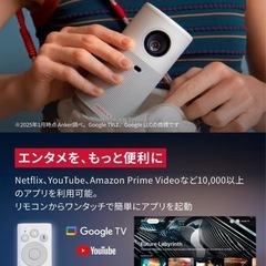 Anker Nebula Capsule Air プロジェクター　80インチスクリーン付きの画像