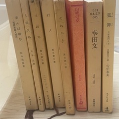 文庫本 小説 8冊まとめ 夏目漱石/太宰治/松本清張/幸田文/佐伯泰英 カバーなし汚れありの画像