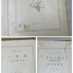 文庫本 小説 8冊まとめ 夏目漱石/太宰治/松本清張/幸田文/佐伯泰英 カバーなし汚れありの画像
