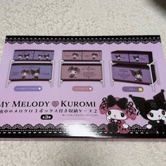 真夜中のメルクロ 収納ケース
