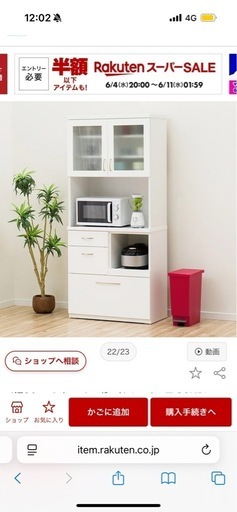 ニトリの食器棚！定価47000円‼️の通販はau PAY マーケット - 輸入雑貨 