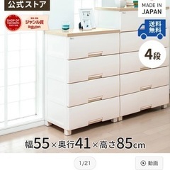 fits チェストの画像