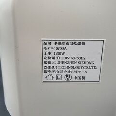 【⭐️全額返金保証⭐️】★MORHOE 多機能布団乾燥機 S700Aの画像
