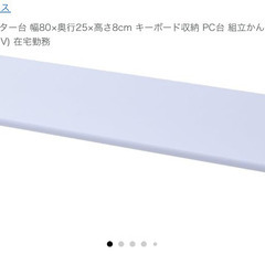 山善 デスク上スタンド DTS-8025 パソコン台　モニター台...