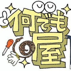 日曜日限定でお手伝いします‼️