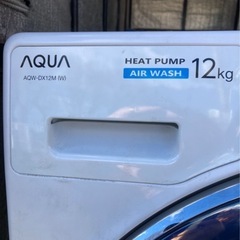 桶川市発　ドラム式洗濯機　2020年製　AQW-DX12M AQUA　12キロ　の画像