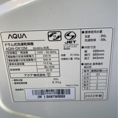 桶川市発　ドラム式洗濯機　2020年製　AQW-DX12M AQUA　12キロ　の画像