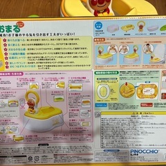 アンパンマン　5WAY
おまる　未使用に近い の画像