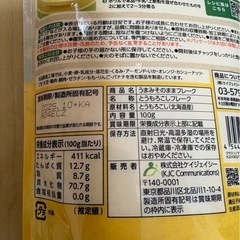 離乳食　エジソン　うまみそのままフレークの画像