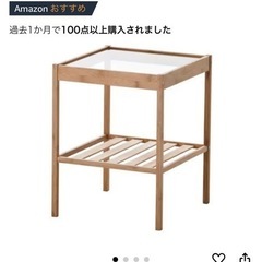 IKEA サイドテーブル