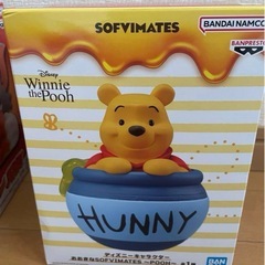 ディズニーキャラクター あおきなSOFVIMATES ～POOH〜の画像