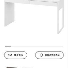 ミッケMICKE デスク IKEA イケア 勉強机、作業台