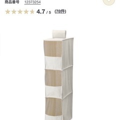 無印良品　ポリエステル麻　小物ホルダーの画像