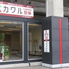 【NEWOPEN】上熊本にNEWOPEN◎身体の不調を改善…