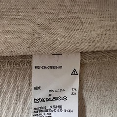 無印良品　ポリエステル麻　バッグホルダーの画像