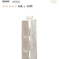 無印良品　ポリエステル麻　バッグホルダーの画像