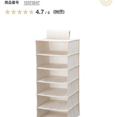 無印良品　ポリエステル麻　シャツホルダーの画像