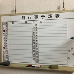 月予定表 マグネット対応  ホワイトボード 壁掛け 事務用品 ス...
