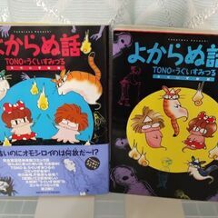 マンガ　コミックエッセイ　本　