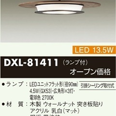   美品 DAIKO ダイニングペンダント の画像