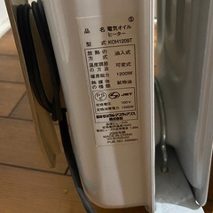 オイルヒーターあげますの画像