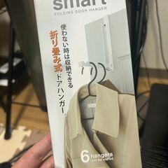 山崎実業(Yamazaki) 折り畳みドアハンガースマート