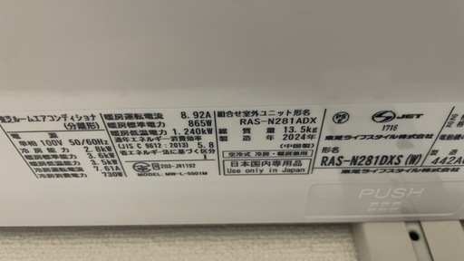 【決まりました！】エアコン
