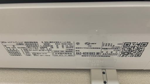 【決まりました！】エアコン