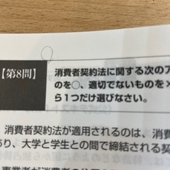 ビジネス実務法務検定試験　公式問題集　2022年度版の画像