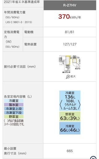 【譲り先決定】冷蔵庫