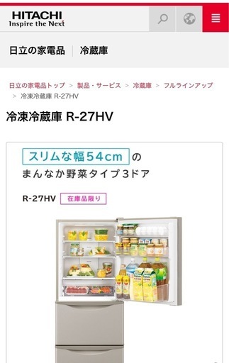 【譲り先決定】冷蔵庫
