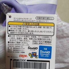 クロミちゃんの画像