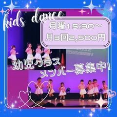 上尾幼児クラスメンバー募集♪キッズダンス/アイドル/K-P…