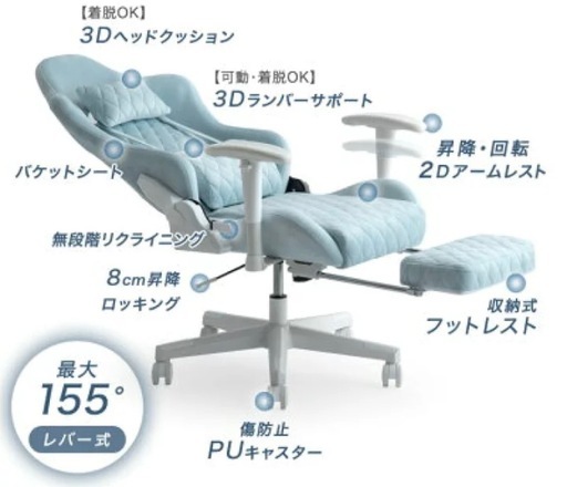 定価24999円　ゲーミングチェア　キルティング　可愛い