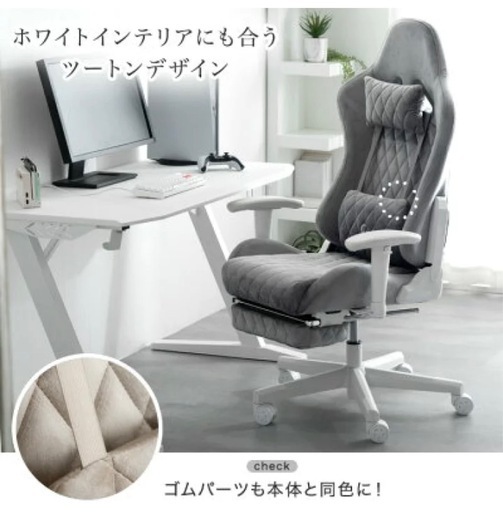 定価24999円　ゲーミングチェア　キルティング　可愛い