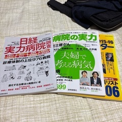 古い病院紹介の本