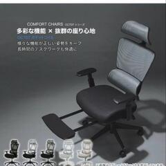 オフィスチェア　ニトリ(OC707 ポケットコイル)の画像