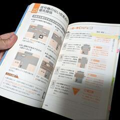 原付試験問題集 二冊の画像