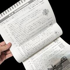 原付試験問題集 二冊の画像