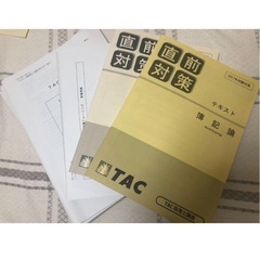 TAC 簿記論 テキスト・トレーニング・直前 2017年の画像