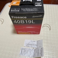 カーバッテリー