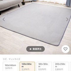 ラグ　カーペット