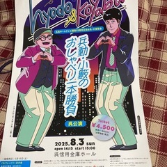 あなたの推し活は？