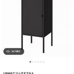 IKEA LIXHULT リックスフルト