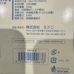 ミクニ　シャルム　AS10-2 酸化イオン水生成器　の画像